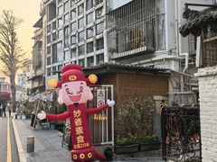 -妙香素食(梧桐山店)