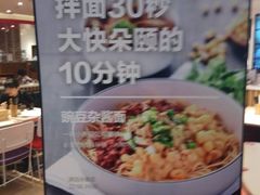 -遇见小面(凯德广场店)