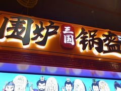 门面-八一路好吃街(雨田商务大厦店)