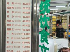-晓马鸭店(新芜路店)