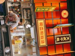 门面-弄堂小笼包(天津南开大悦城店)