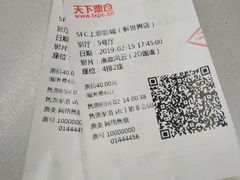 -SFC上影影城(新世界店)