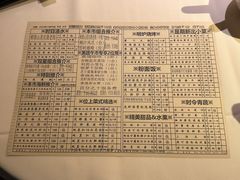 菜单-利苑酒家(合景国际金融广场店)