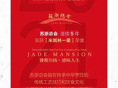 -苏浙总会(国金中心店)