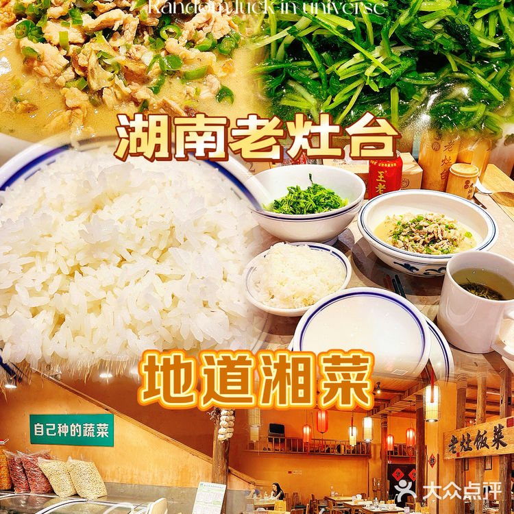 深圳也能吃到地道湘菜啦|湖南老灶台