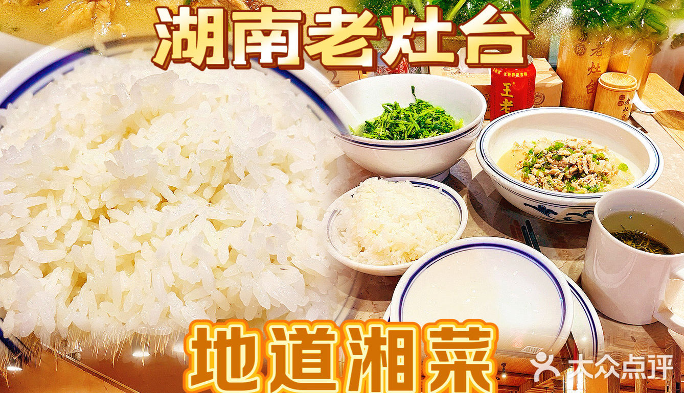 深圳也能吃到地道湘菜啦|湖南老灶台