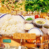 深圳也能吃到地道湘菜啦|湖南老灶台