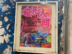 -东信·和创园