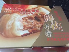 -上海市长春食品商店(淮海中路店)