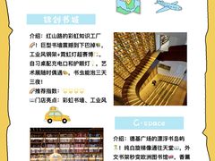 -先锋书店(五台山总店)