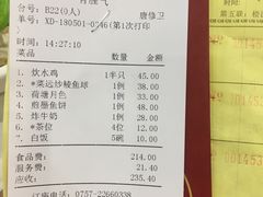 账单-有腥气私房菜·寻味顺德