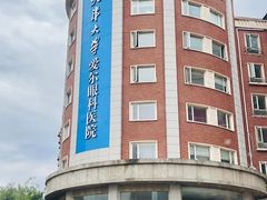 -天津大学爱尔眼科医院(天津总院)