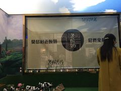 -莫愁村问君老酸奶
