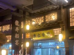 -绿茶餐厅(哈尔滨凯德店)