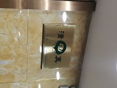 -白魁老号饭庄(安内店)