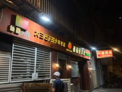 -番茄屋葡式美食(总店)
