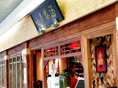 门面-小吊梨汤·北京菜·烤鸭(鸟巢店)