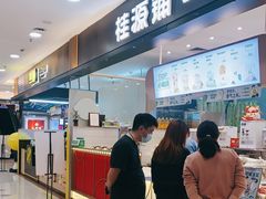 门面-桂桂茶(滨江百联店)