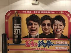 -百丽宫影城(ifc商场店)