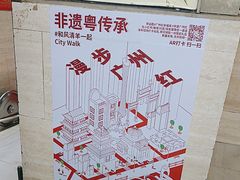 -老西关濑粉(文明路店)