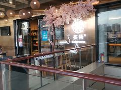 -炙柒Sekinana·精致料理 烧鸟·铁板烧(海上世界店)