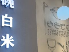 -谷田稻香·砂锅菜(汇暻广场店)