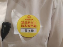 -海底捞火锅(宇飞大厦店)