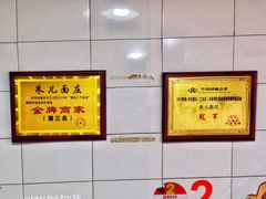 餐具摆设-朱儿面庄(洋河三路店)