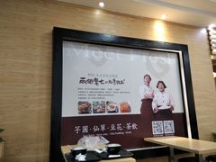 -鲜芋仙(观音桥大融城LG店)