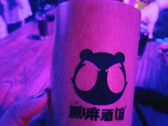 -贰麻酒馆(金山斗酒场店)