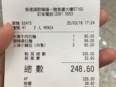 账单-翡翠拉面小笼包(机场DFS店)