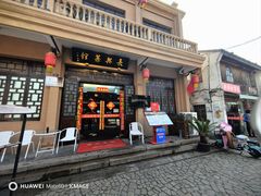 -长兴菜馆(高桥店)