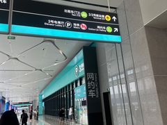 -杭州萧山国际机场
