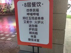 -华威约饭街