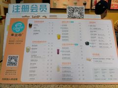 菜单-幸运咖(公园茂直营店)