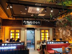-河坝烧烤串城(金达莱店)