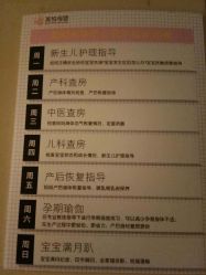 -美悦月子中心(财大店)