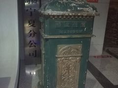 -宁夏邮政博物馆