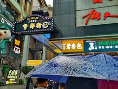 门面-八一路好吃街(雨田商务大厦店)