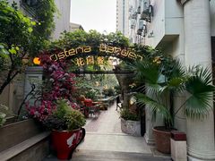 -Osteria Garden 生蚝花园餐厅(原进贤路店)