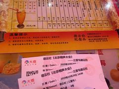 -德云社(三里屯店)