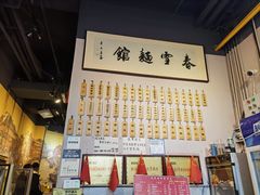 -春雪面馆(转塘店)
