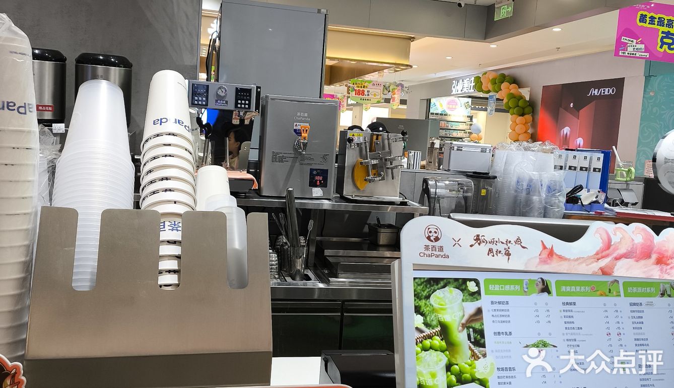 好心情从一杯健康果茶开始