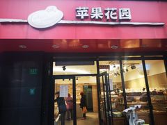 门面-苹果花园(金耀南路店)