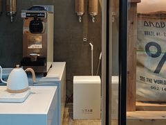 -% Arabica阿拉比卡咖啡(武康路店)