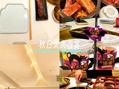-無二炙坊·和牛烧肉(大钟寺1733店)