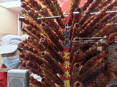 -和禄德冰糖葫芦(东四朝内菜市场店)