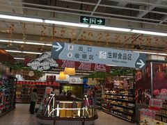 -大润发(芜湖店)