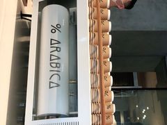 -% Arabica阿拉比卡咖啡烘焙工坊
