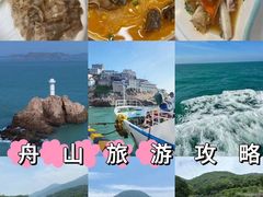 -东极岛景区